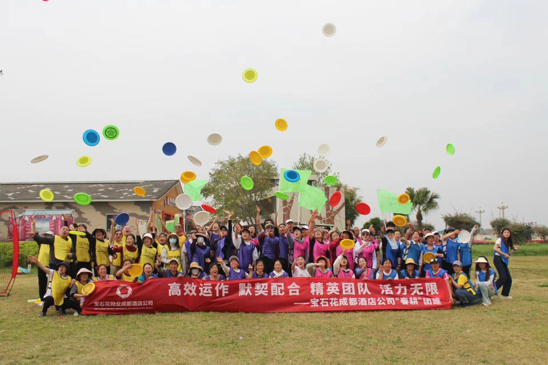 寶石花物業(yè)2024年春季團(tuán)建活動(dòng)二期